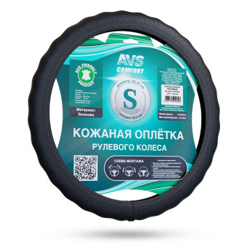 Оплетка на руль   AVS SLE-296S-B,  Черный  (кожа)