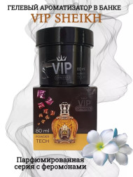 Осв.возд.  Соntact  банка  SEX   VIP 3  "SHEIKH 77"   гель  80мл