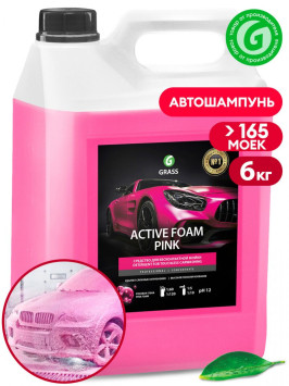 GRASS Шампунь для Б/К мойки Active Foam Pink 6кг розовая пена, (125-330 г/л)