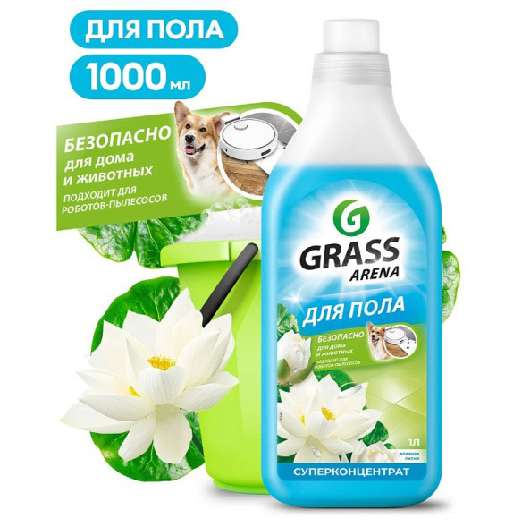 GRASS Средство для пола с полирующим эффектом ARENA водная лилия  1л.