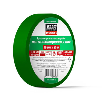 Изолента  AVS 20м  зеленая (не горит!)