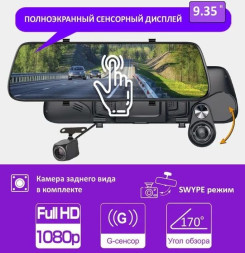 Видеорегистратор-зеркало  LEXAND LR100 DUAL