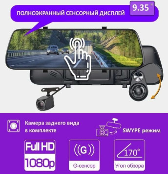 Видеорегистратор-зеркало  LEXAND LR100 DUAL