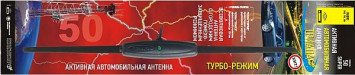 Антенна активная &quot;Triada -50 Super&quot; два режима (1- городской помехозащ. режим, 2 - загородный Турбо-