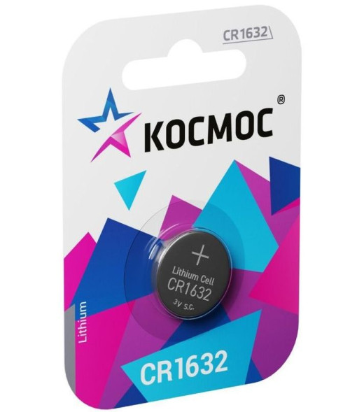 Батарейки Космос   круглые CR1632 цена за 1шт.