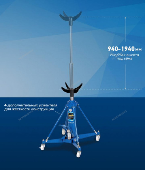 Cтойка трансмиссионная гидравлическая NORDBERG N3410N