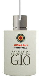 Осв.возд.  AROMA  Topline  Мужская линия  №09   Armani Aqua di gio