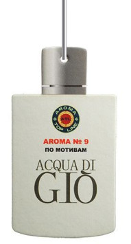 Осв.возд.  AROMA  Topline  Мужская линия  №09   Armani Aqua di gio