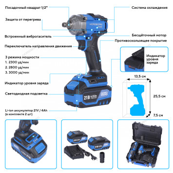 Аккумуляторный гайковерт NORDBERG NE802K (1/2&quot;, 21В, 500Нм)