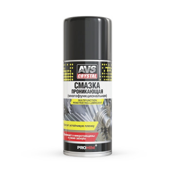 AVS  Смазка многофункциональная проникающая 210 мл (аэрозоль)