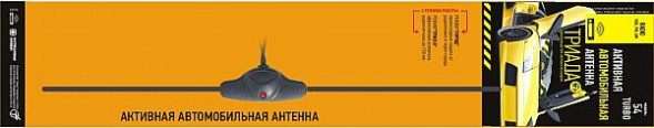 Антенна активная &quot;Triada -54 Turbo&quot; два режима (1 - городской помехозащ. режим, 2 - загородный Турбо