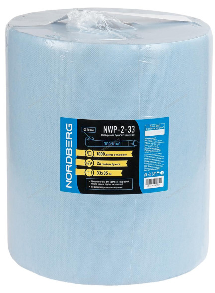 Двухслойная протирочная бумага NORDBERG NWP-2-33 (33х35 см, 1000 листов, 350 м)