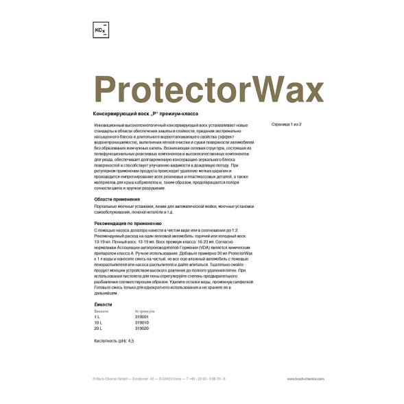 PROTECTORWAX - Консервирующий полимер премиум–класса, (1 л). 319001
