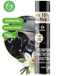 GRASS  Полироль пластика "Dashboard Cleaner" ваниль (аэрозоль 750 мл)
