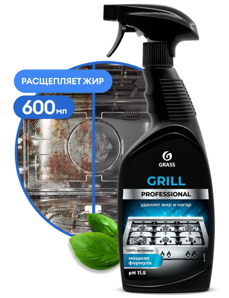 GRASS Средство для чистки нагаров, жира "ГРИЛЬ+" 0,6л. БЫТОВАЯ ХИМИЯ