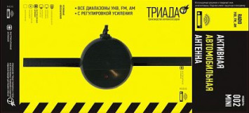 Антенна активная &quot;Triada- 002 Mini&quot; всеволновая с регулировкой усиления
