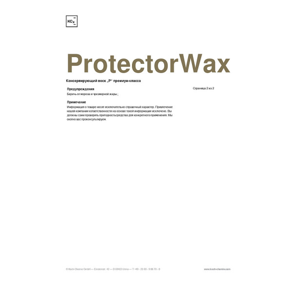 PROTECTORWAX - Консервирующий полимер премиум–класса, (10 л). 319010