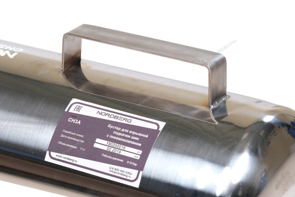 Бустер автоматический NORDBERG CH3A с пневмоклапаном (11 л)