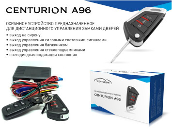 Модуль управления центральным замком CENTURION A96