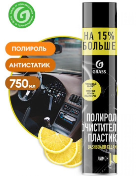 GRASS Полироль пластика "Dashboard Cleaner" лимон (аэрозоль 750 мл)