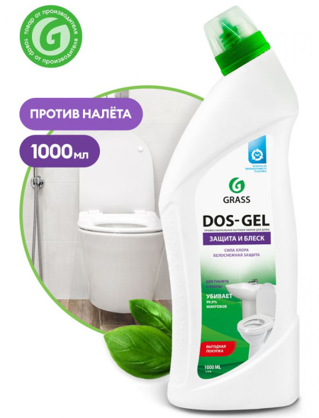 GRASS Средство для чистки сантехники &quot;DOS-GEL&quot; гель (флакон 1000 мл)