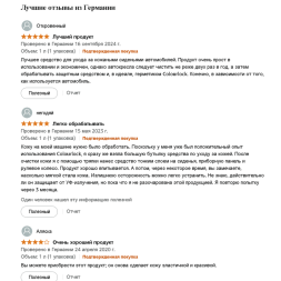 COLOURLOCK Защитное молочко для кожи, 150 мл Leder Protector Pflegemilch LZ-11010