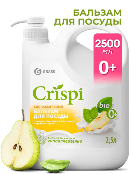GRASS Бальзам для мытья посуды \"Crispi\" Груша и базилик (флакон 2500 мл)