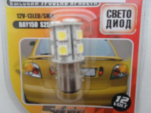 Маяк Cвет-од 12V  T25/5   13 SMD  21/5W   BAY15D  2эт.  WHITE  блистер 1шт