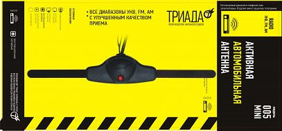 Антенна активная &quot;Triada- 005 Mini&quot; всеволновая