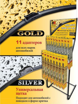 Стойка для щёток CF (Высота 1.5м. , Ширина 0.7м. , Глубина 0.15м.)