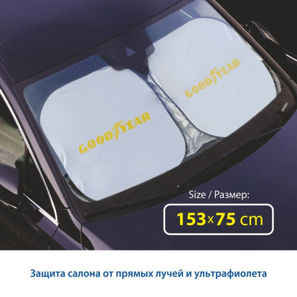 Шторки  солнцезащитные \&quot;GOODYEAR\&quot;  GY-SV-01, 153*75 см,  складная, в чехле для хранения