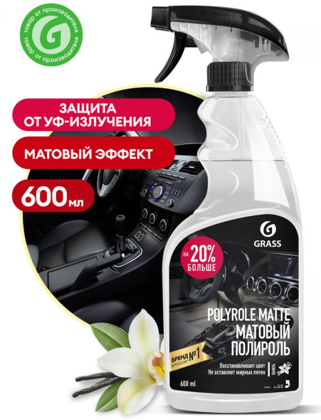 GRASS  Полироль-очиститель пластика матовый &quot;Polyrole Matte&quot; ваниль (флакон 600 мл)