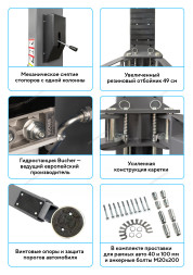 Двухстоечный подъемник Nordberg N4124H1-4T с верхней синхронизацией (4,1 м, подхваты 3+2)
