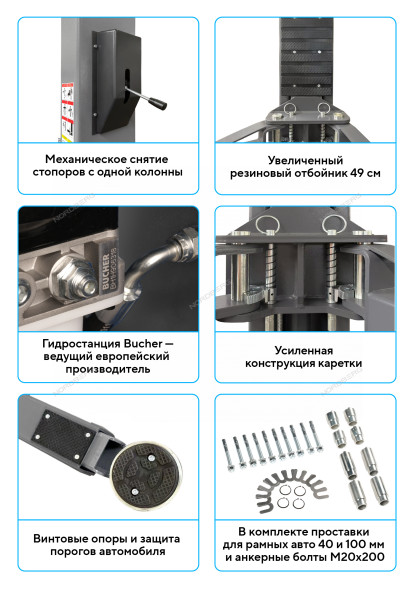 Двухстоечный подъемник Nordberg N4124H1-4T с верхней синхронизацией (4,1 м, подхваты 3+2)