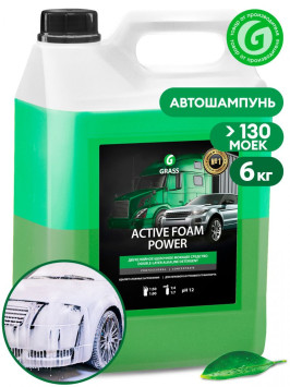 GRASS Шампунь для Б/К мойки Active Foam Power 6кг 2-х компон., (125-200 г/л)