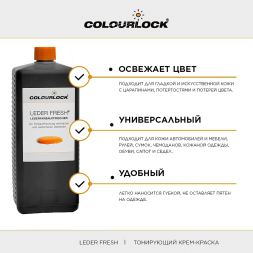 COLOURLOCK Тонирующий крем краска с закрепителем для кожи Чёрный цвет 1000 мл Leder Fresh Tönung F034 LZ-11009-F034