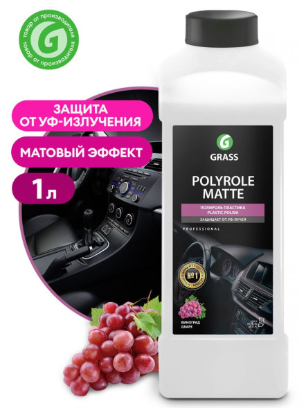 GRASS  Полироль-очиститель пластика матовый &quot;Polyrole Matte&quot; виноград (канистра 1 л)