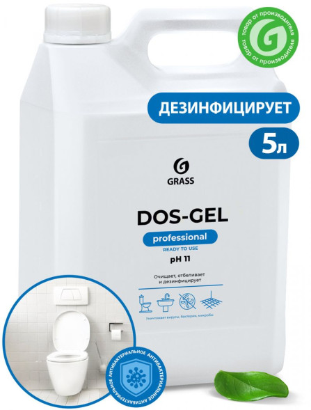 GRASS Средство для чистки сантехники &quot;DOS-GEL&quot; гель 5.3л