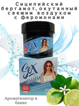 Осв.возд.  Соntact  банка  SEX  CRUISE &quot;Сицилийский бергамот окутанный свежим воздухом&quot; гель  80мл