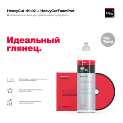 HEAVY CUT H9.02 - Абразивная полировальная паста для твёрдых лаков (1 л) 458001