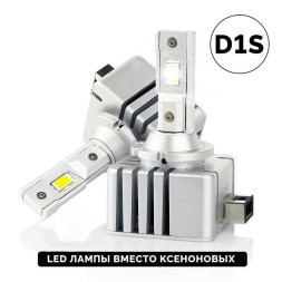 Carlife Cвет-од D1S 6000K 20000Lm, 35w 2шт. (с активным охлаждением)