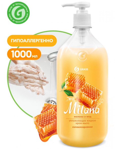 GRASS  Мыло жидкое  1л.  Молоко и мёд