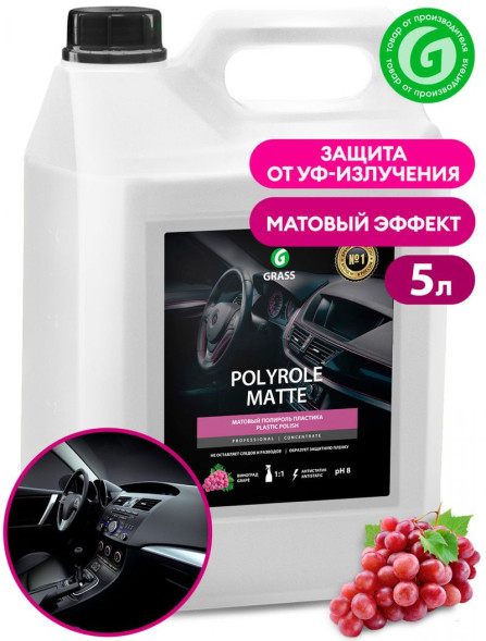 GRASS  Полироль-очиститель пластика матовый &quot;Polyrole Matte&quot; виноград (канистра 5 кг)