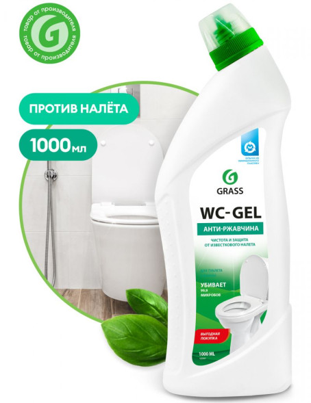 GRASS Средство для чистки сантехники &quot;WC-gel&quot; 1л.