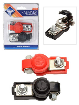 Клеммы аккумулятора &quot;Nova Bright&quot; в блистере (в пластиковом кожухе)  - 2шт.