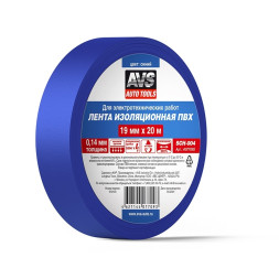 Изолента  AVS 20м  синяя (не горит!)
