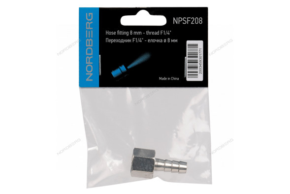 Переходник NORDBERG NPSF208 (F1/4&quot; - елочка 8 мм)