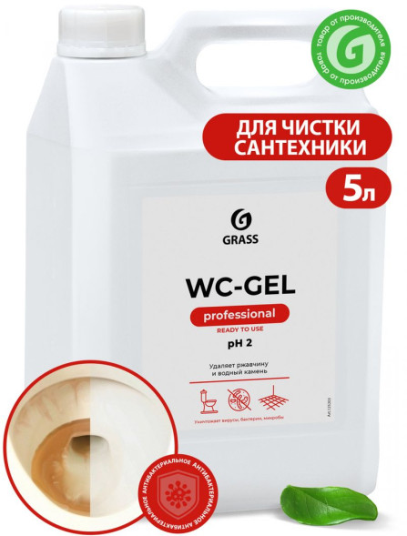 GRASS Средство для чистки сантехники &quot;WC-gel&quot; 5,3кг