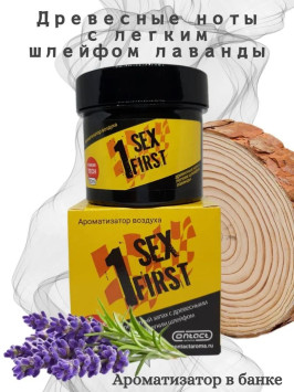 Осв.возд.  Соntact  банка  SEX  FIRST &quot;Запах с древесн. нотами и легким шлейфом лаванды&quot; гель 80мл.