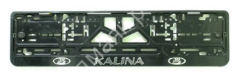Рамка номера пластик  KALINA  (книжка)